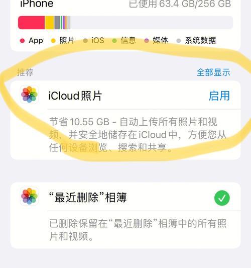 如何将iCloud照片下载到本机（简单操作教你快速将iCloud照片下载到电脑）