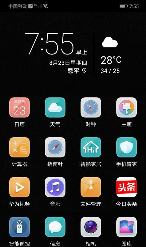 手机显示的HD处理方法（以高清为目标，让你的手机画面更加清晰生动）