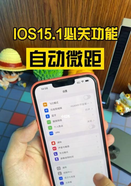 如何关闭iPhone的软件自动更新（解放你的iPhone存储空间，掌握软件更新权）