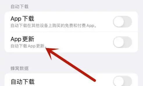 如何关闭iPhone的软件自动更新（解放你的iPhone存储空间，掌握软件更新权）