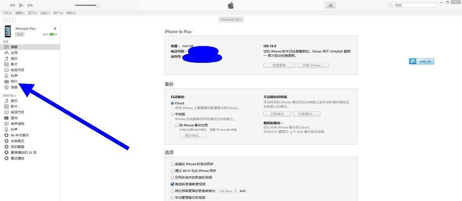 解决苹果AppStore无法连接问题的方法（解决AppStore连接问题的有效措施）