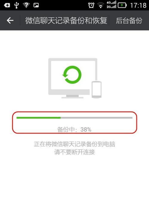 微信恢复聊天记录安卓手机操作指南（轻松恢复已删除的微信聊天记录，再现珍贵回忆）