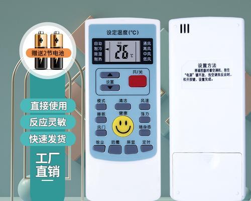 突然失灵的万能空调遥控器（探索原因与解决办法）
