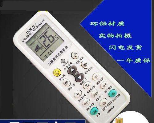 突然失灵的万能空调遥控器（探索原因与解决办法）