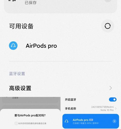 解决蓝牙耳机故障的方法（快速排除蓝牙耳机常见问题，让音乐畅行无阻）
