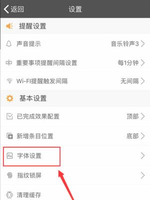 手机字体大小调整（探索手机字体大小调整的方法与技巧）