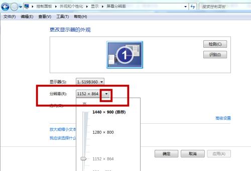 电脑分辨率调试方法（优化显示效果，提升视觉体验）