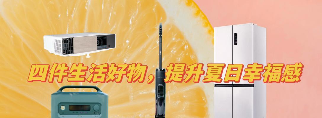 如何轻松搞定冰箱门没有吸力（解决冰箱门无吸力问题的有效方法）