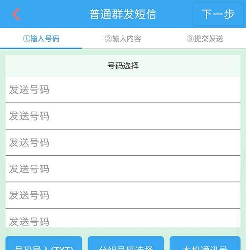 以手机群发短信提升效果的秘诀（用手机群发短信提升营销效果的关键技巧）