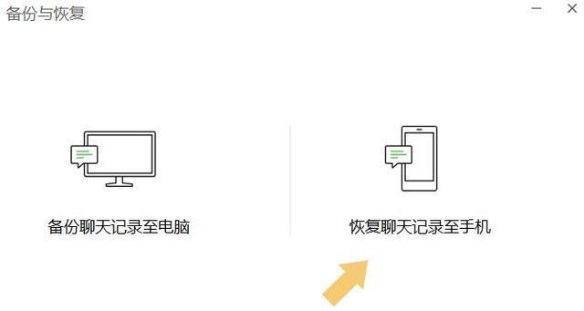 如何找回误删微信好友？（有效方法帮助你找回误删的微信好友）