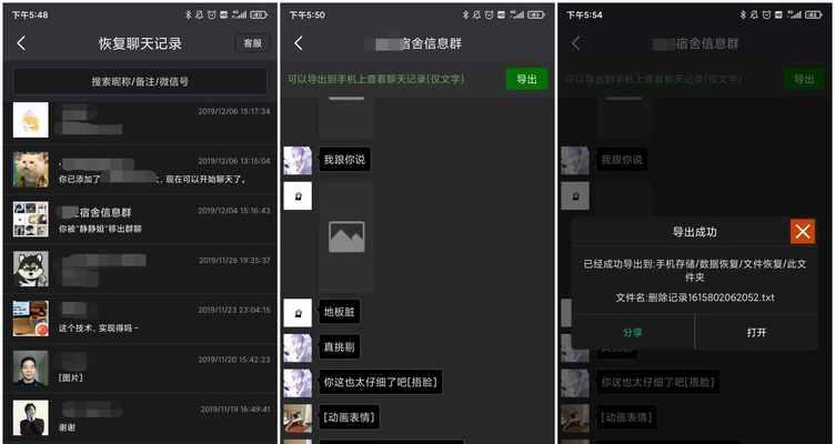 如何找回误删微信好友？（有效方法帮助你找回误删的微信好友）