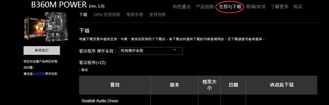 技嘉主板BIOS升级图文教程（手把手教你如何升级技嘉主板BIOS）