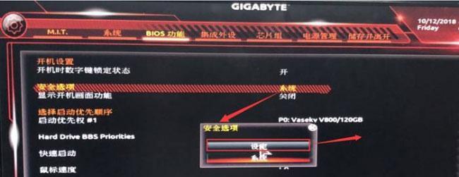 技嘉主板BIOS升级图文教程（手把手教你如何升级技嘉主板BIOS）