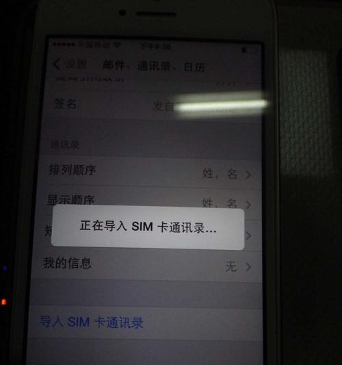 iPhone手机显示无SIM卡处理方法（解决iPhone显示无SIM卡的问题，让手机重新正常使用）