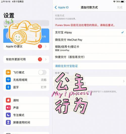 解决iPhone信息发送失败的实用方法（解决iPhone信息发送失败问题的简单技巧）