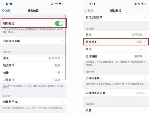 iPhone软件单独上锁的方法（保护个人隐私，实现软件加密）