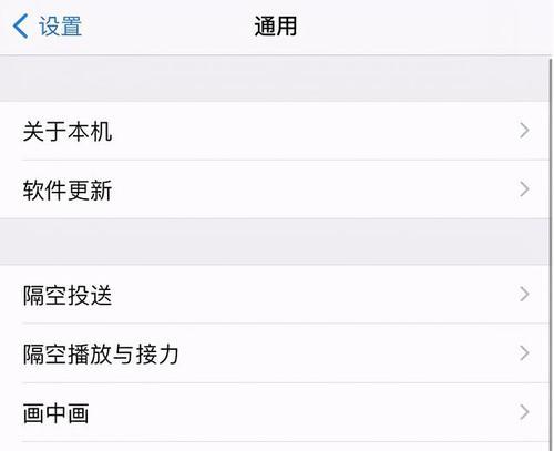 iPhone6种截屏方法够用了（掌握这些技巧，截屏从此简单易行）