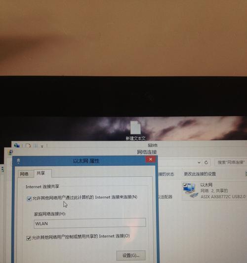 Win10笔记本设置WiFi热点步骤（简单易懂的教程，助你快速设置WiFi热点）