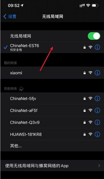 使用iOS16轻松查看WiFi密码（一键获取网络密码，让连接更便捷）