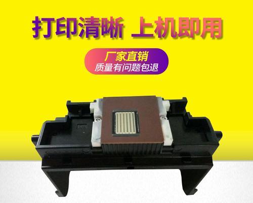 喷墨打印机喷头堵塞清洗步骤解析（解决喷墨打印机喷头堵塞的简易方法及注意事项）