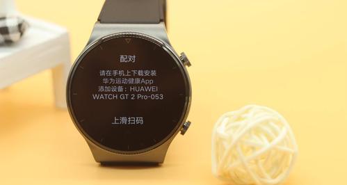华为WatchGT2手表找回方法大揭秘！（快速找回华为WatchGT2手表，）