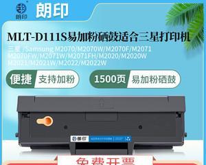 如何处理打印机不识别墨盒问题（解决方法和常见原因）