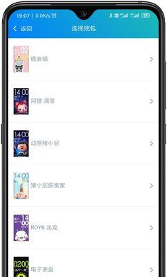 小米手环4表盘自定义步骤，打造个性化腕间时光（一键操作，定制你的独特表盘风格）