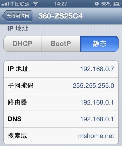 解决WiFi身份验证问题的方法（应对WiFi连接身份验证失败的有效措施）