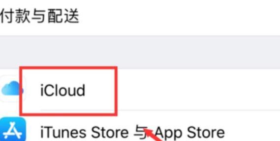 如何快速批量删除iPhone通讯录？（简便有效的方法帮您轻松整理通讯录）