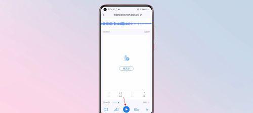 如何将视频转换为音频（简单操作教程，快速将视频转成音频）