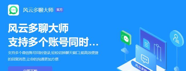 如何实现一部手机同时登录多个微信账号？（多账号登录微信的方法及注意事项）