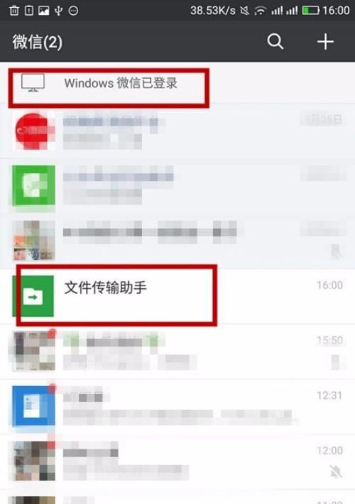 如何实现一部手机同时登录多个微信账号？（多账号登录微信的方法及注意事项）