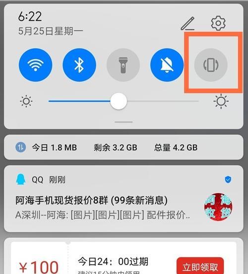 如何在手机上设置屏幕旋转（简单操作教你快速调整屏幕方向）