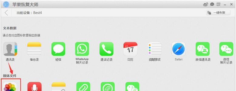 彻底清除iPhone系统数据的方法（保护个人隐私，彻底清除iPhone数据）