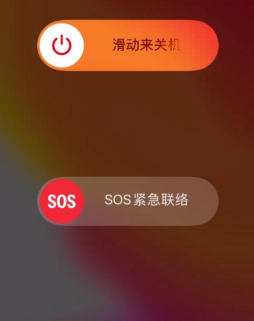苹果13如何强制关机重启（实用方法教你正确操作）