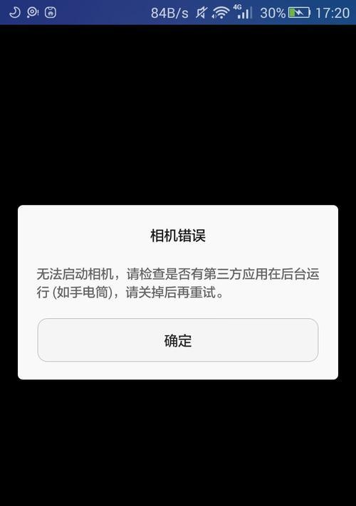 红米手机手电筒不亮的解决方法（如何快速恢复红米手机手电筒的功能）