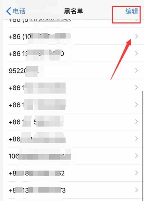如何在iPhone上屏蔽对方电话和短信？（使用和设置功能，轻松拉黑骚扰电话和短信）