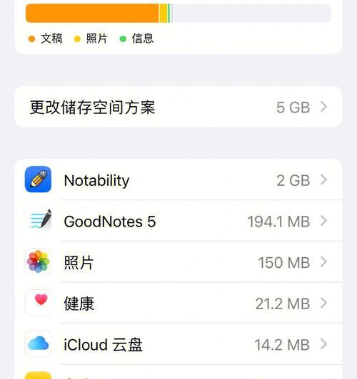 如何通过手机轻松访问iCloud相册（利用手机快速浏览和管理iCloud相册的方法及步骤）