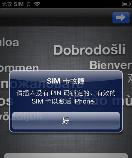 苹果手机的应用锁（解锁你的个人信息安全之道）