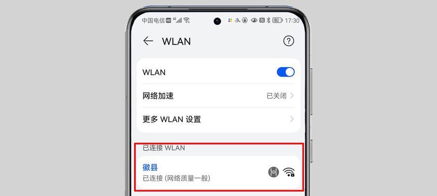 网络连接问题的解决方法（应对网络连接问题的实用技巧）