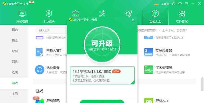 升级Windows11的配置要求不满足怎么办？（解决不满足Windows11配置要求的方法与建议）