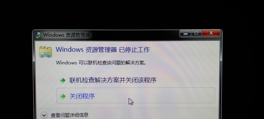 Windows资源管理器占用CPU高的原因（探究高CPU使用率的根源及解决方法）