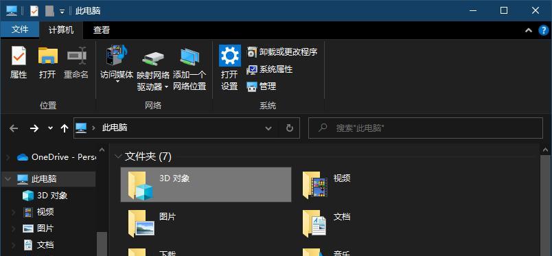 Windows文件夹中可删除的内容（优化您的计算机空间和性能，删除这些不必要的文件）