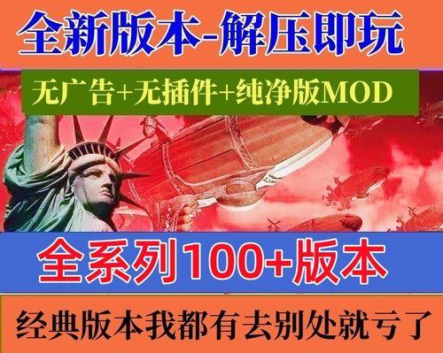 Win10玩红警2突然卡住不动了怎么办？（解决方法，让你顺畅畅玩红警2！）