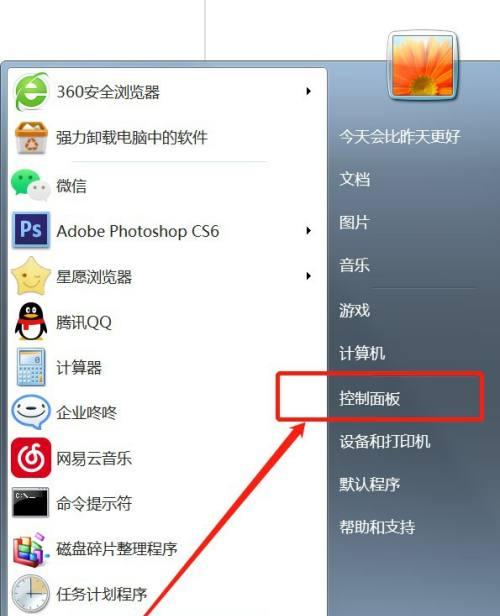 提高Win7运行速度的有效方法（以win7运行速度提高90%的关键方法）