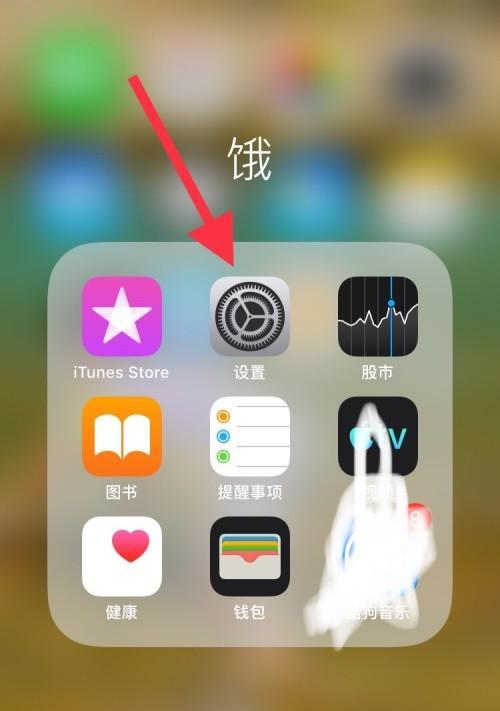 以iPhone截图为主题的生动记录（用镜头定格精彩瞬间，让回忆驻留）