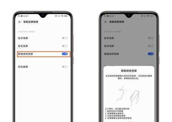 Vivo手机如何设置来消息亮屏功能（轻松掌握Vivo手机来消息亮屏功能的设置方法）