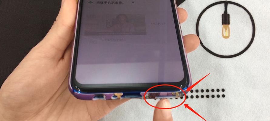 手机喇叭清灰的方法（保护手机音质，延长使用寿命的小窍门）