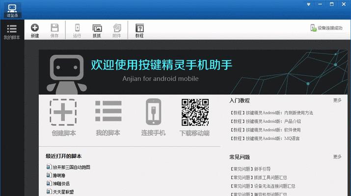 手机操作键设置技巧（让你的手机操作更高效便捷）