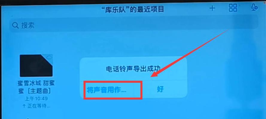 苹果手机来电无声音解决方法（解决苹果手机来电无声音问题的有效方法）